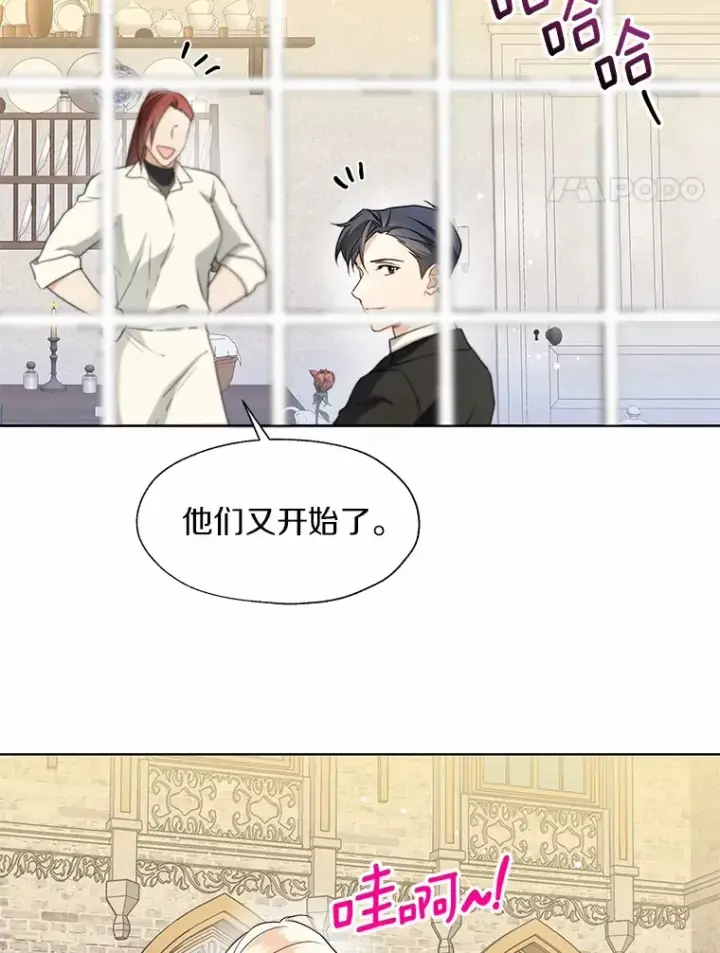 《一不小心娶了女装大佬》56.被代米昂发现图4