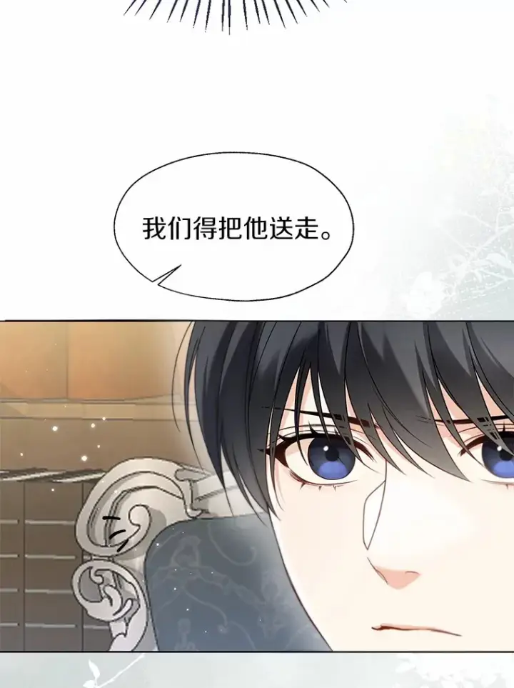 《一不小心娶了女装大佬》56.被代米昂发现图46