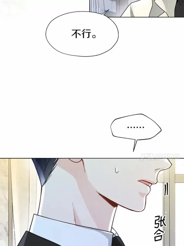 《一不小心娶了女装大佬》56.被代米昂发现图50