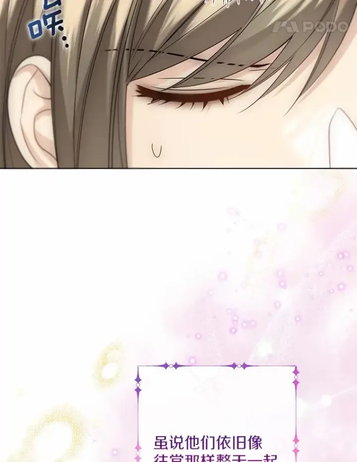 《一不小心娶了女装大佬》56.被代米昂发现图65