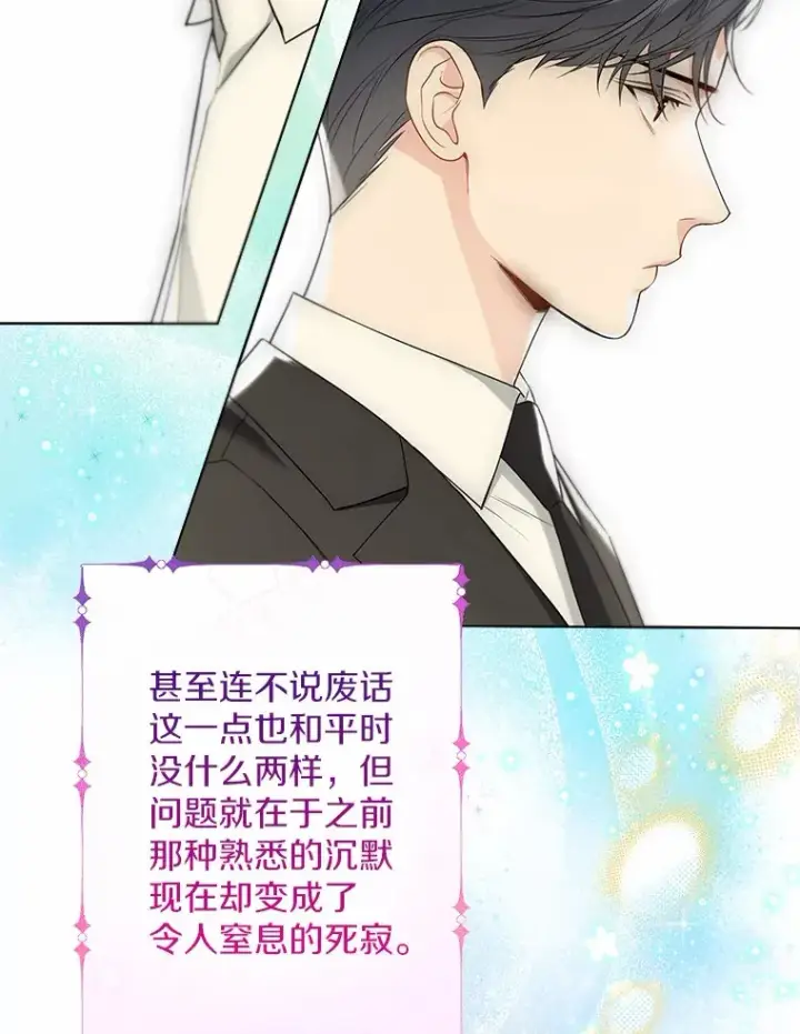 《一不小心娶了女装大佬》56.被代米昂发现图67