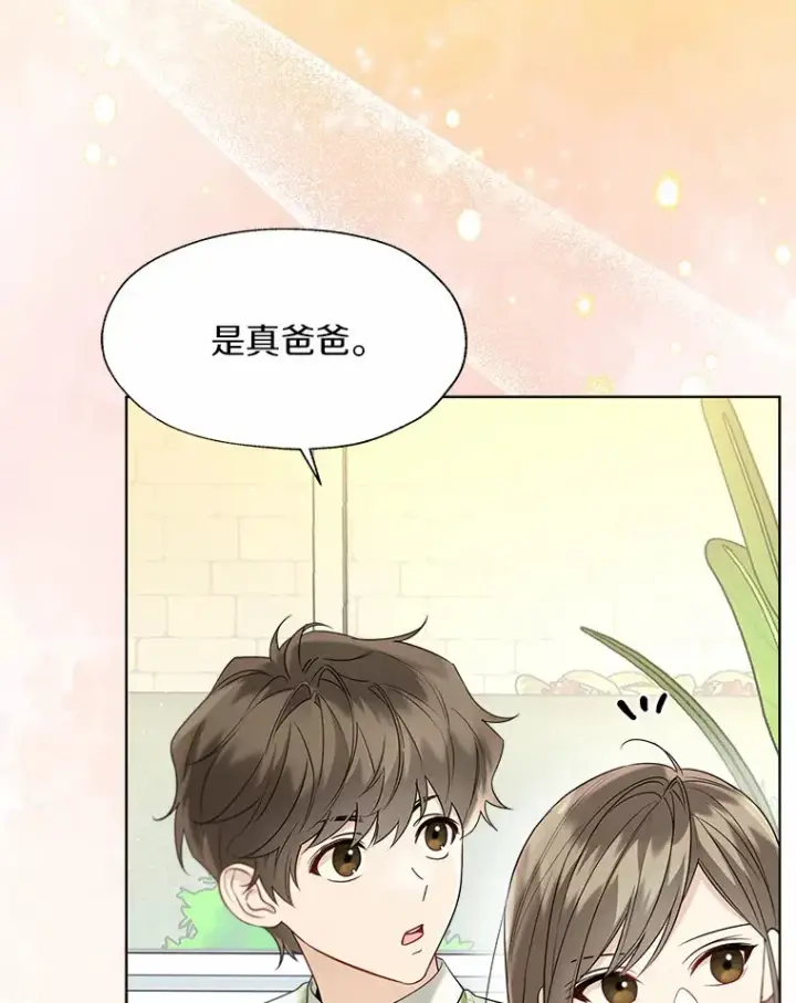 《一不小心娶了女装大佬》56.被代米昂发现图73