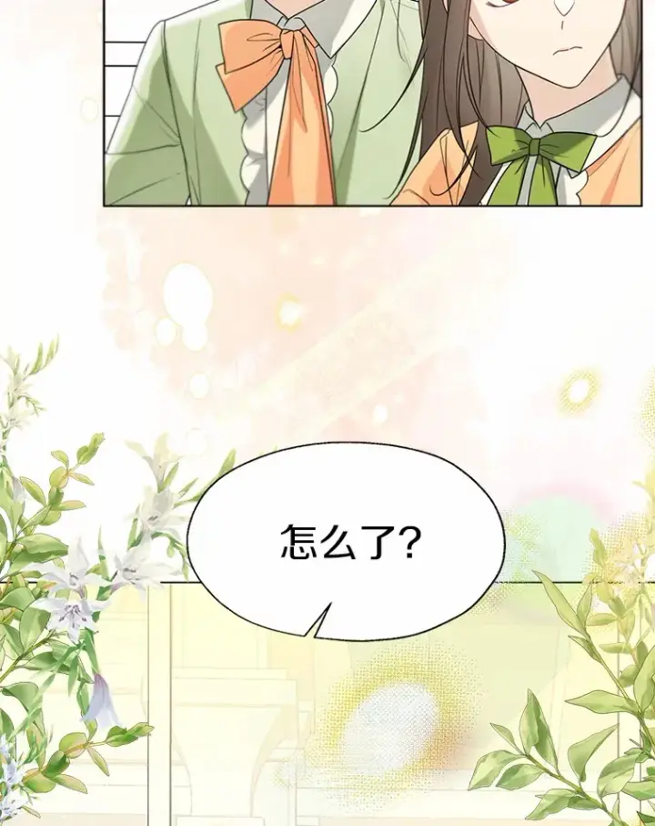 《一不小心娶了女装大佬》56.被代米昂发现图74