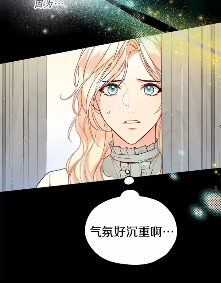《一不小心娶了女装大佬》56.被代米昂发现图83