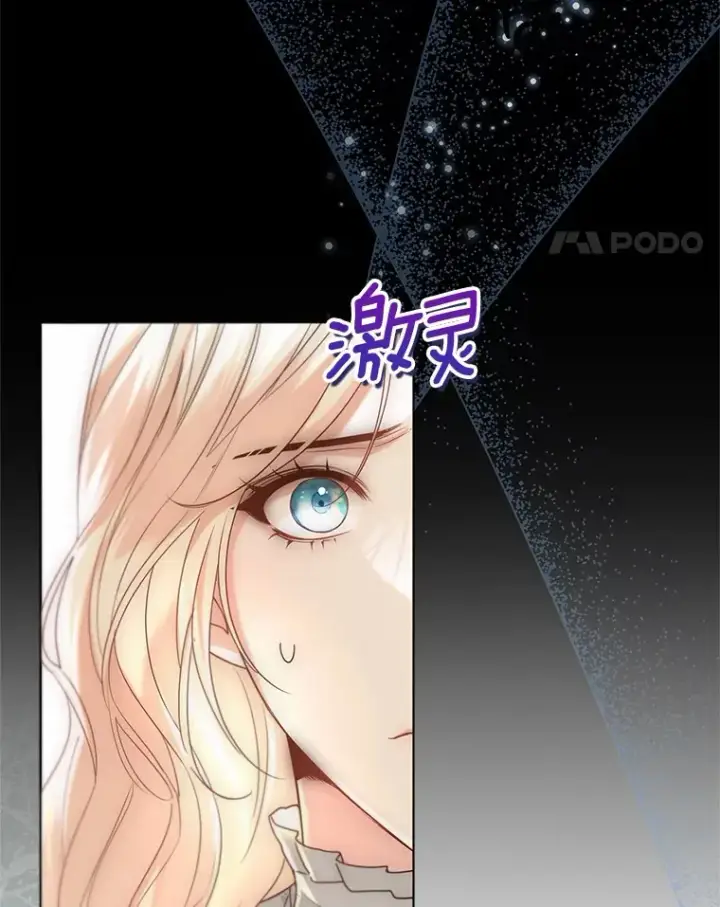 《一不小心娶了女装大佬》56.被代米昂发现图85