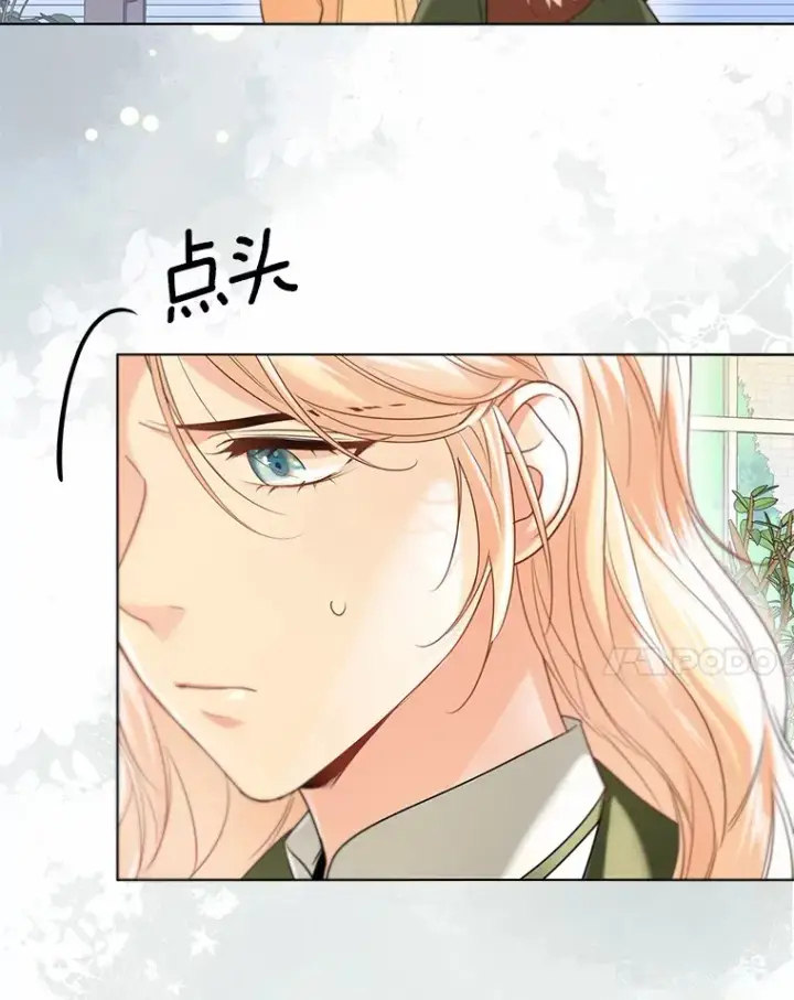 《一不小心娶了女装大佬》56.被代米昂发现图88