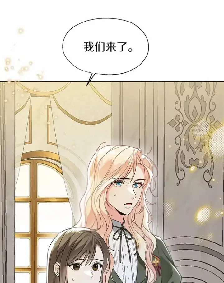 《一不小心娶了女装大佬》56.被代米昂发现图90
