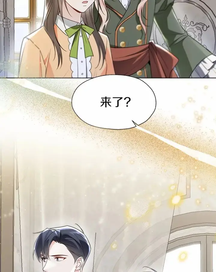 《一不小心娶了女装大佬》56.被代米昂发现图91