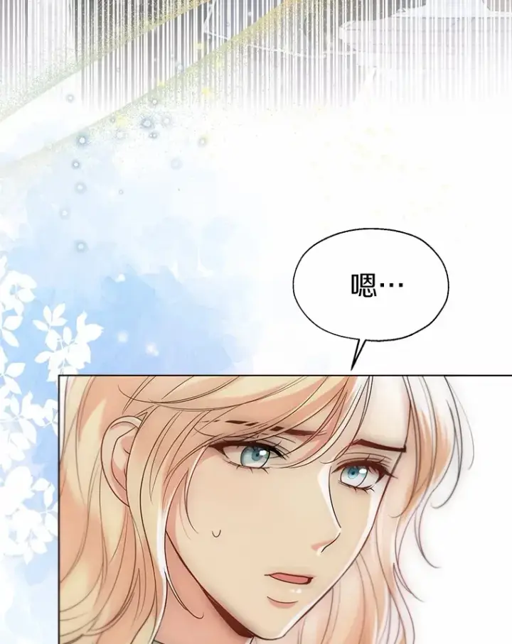 《一不小心娶了女装大佬》56.被代米昂发现图93