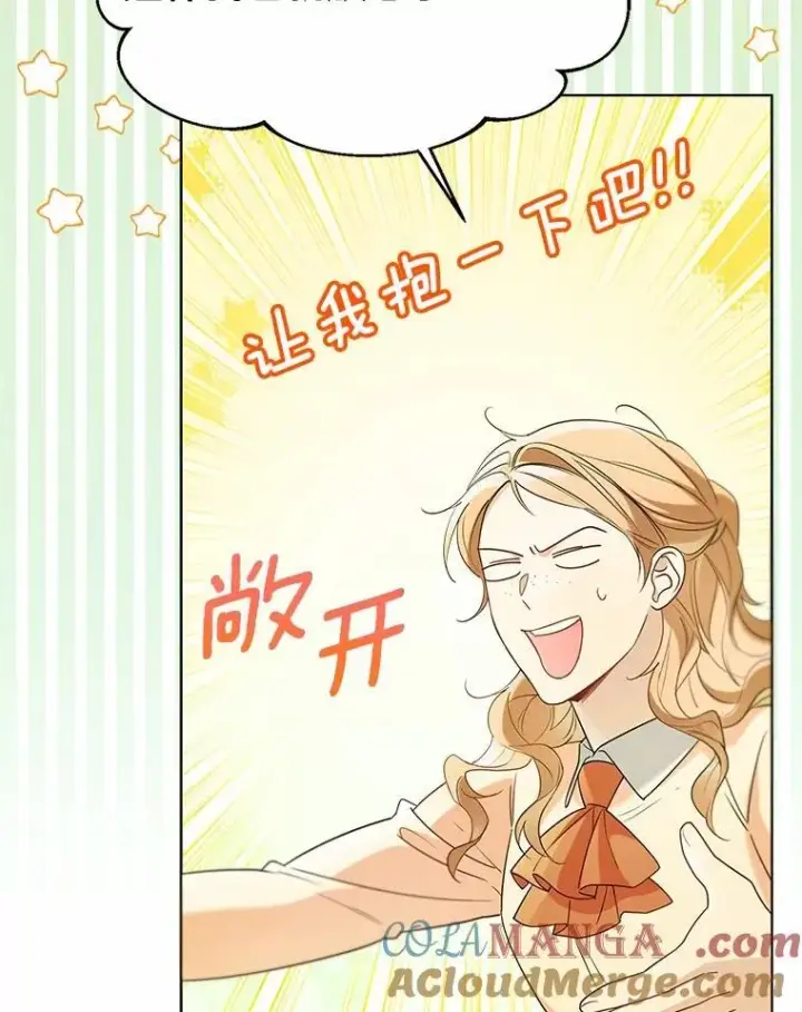《一不小心娶了女装大佬》59.谈判图13