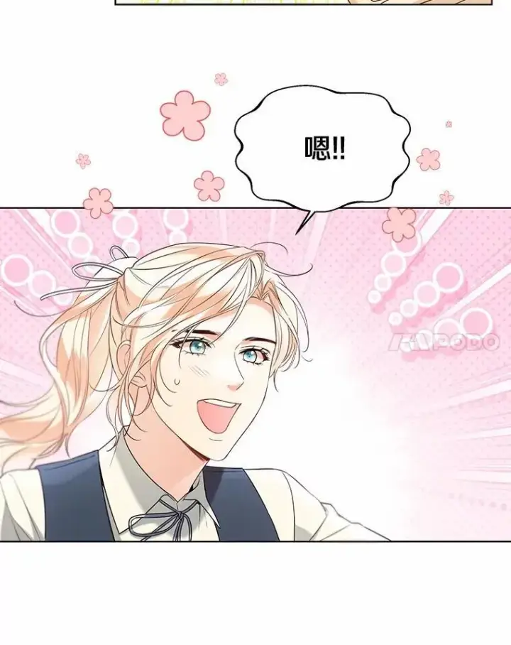 《一不小心娶了女装大佬》59.谈判图14