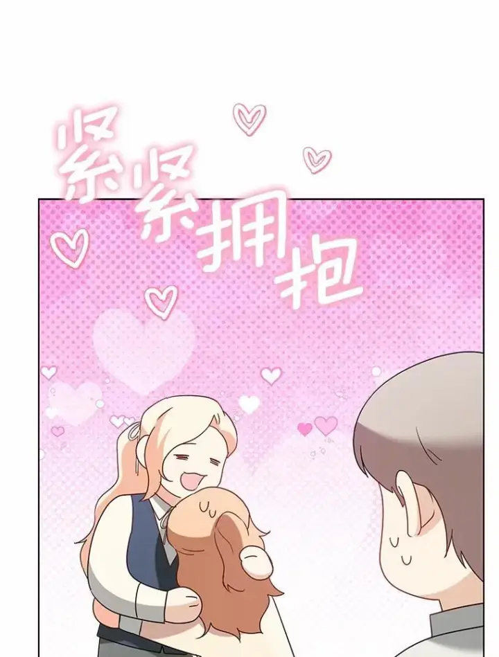 《一不小心娶了女装大佬》59.谈判图15