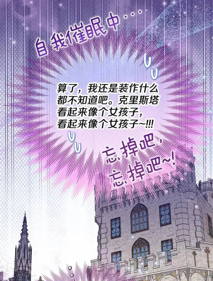 《一不小心娶了女装大佬》59.谈判图18