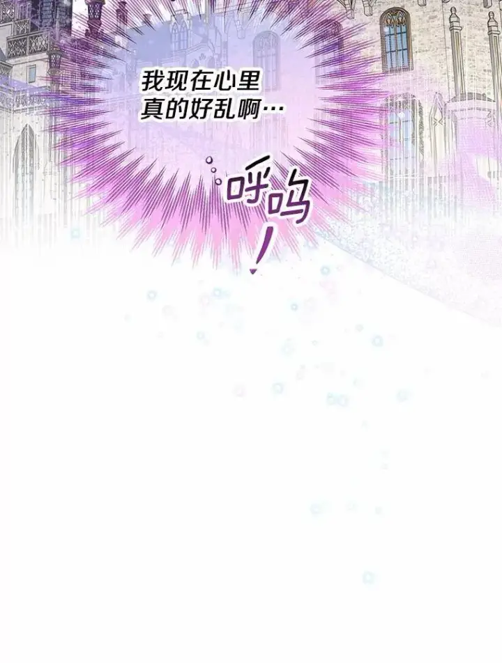 《一不小心娶了女装大佬》59.谈判图19