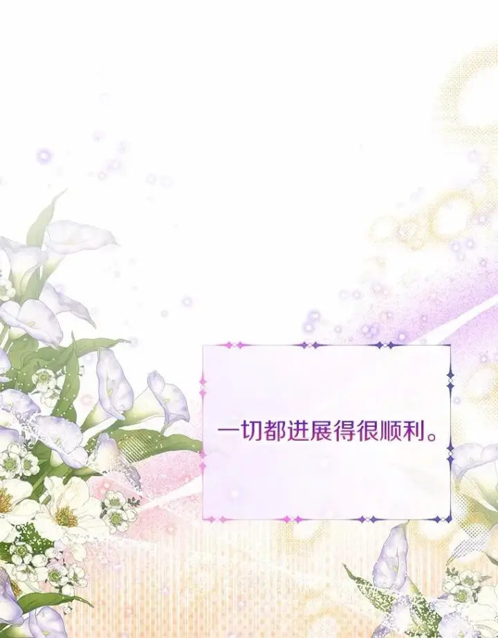 《一不小心娶了女装大佬》59.谈判图22