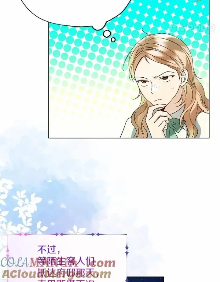 《一不小心娶了女装大佬》59.谈判图25
