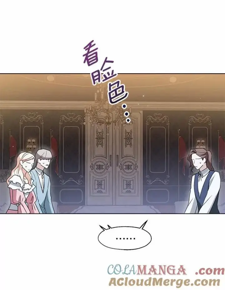《一不小心娶了女装大佬》59.谈判图29