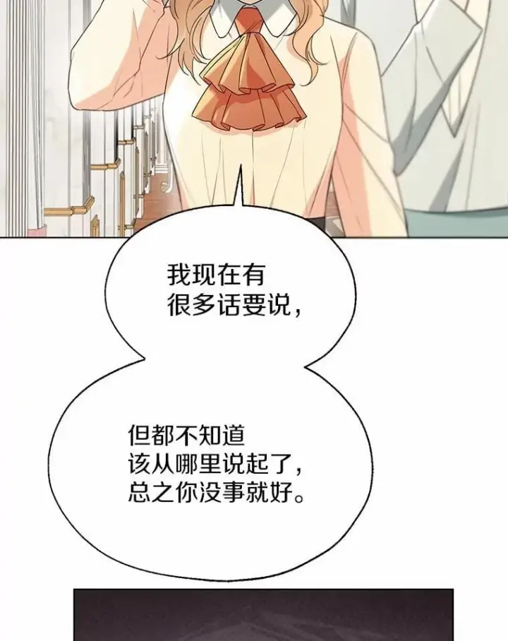 《一不小心娶了女装大佬》59.谈判图3