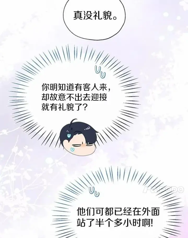 《一不小心娶了女装大佬》59.谈判图31