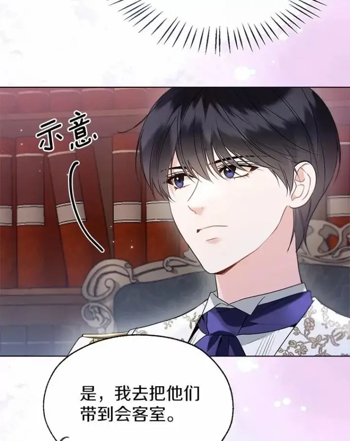 《一不小心娶了女装大佬》59.谈判图32
