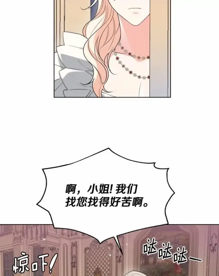 《一不小心娶了女装大佬》59.谈判图40
