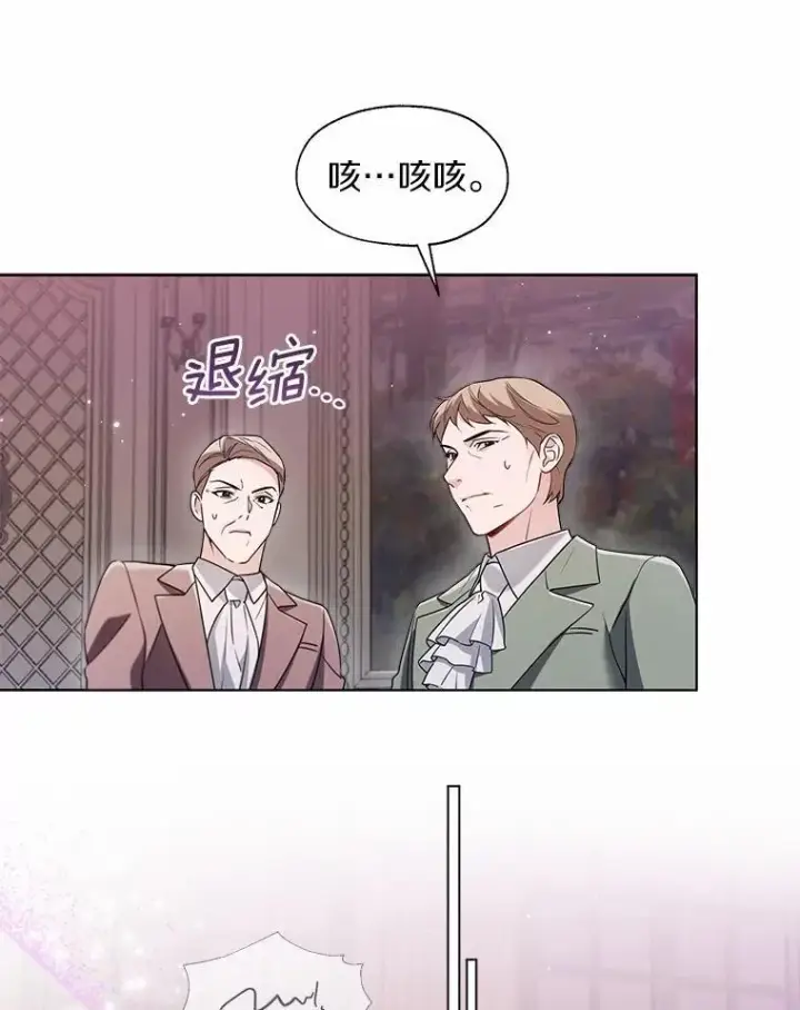《一不小心娶了女装大佬》59.谈判图44