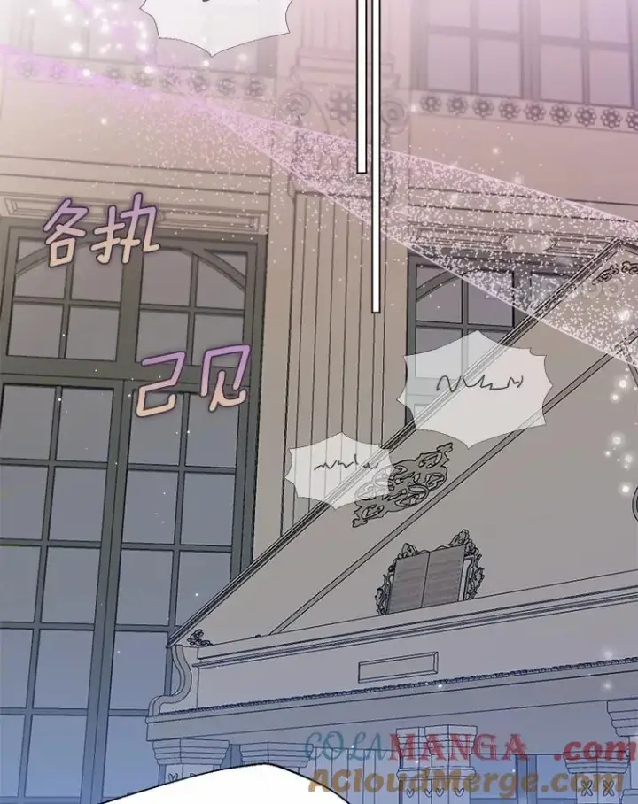 《一不小心娶了女装大佬》59.谈判图45