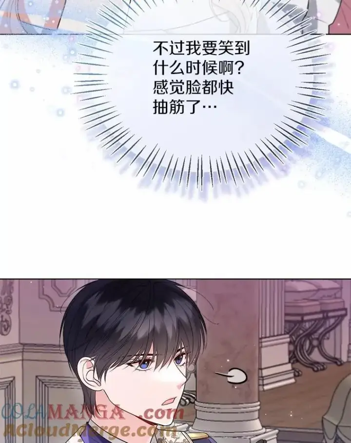 《一不小心娶了女装大佬》59.谈判图49
