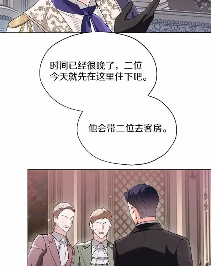 《一不小心娶了女装大佬》59.谈判图50