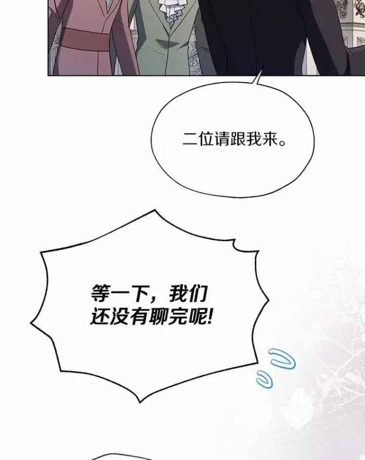 《一不小心娶了女装大佬》59.谈判图51