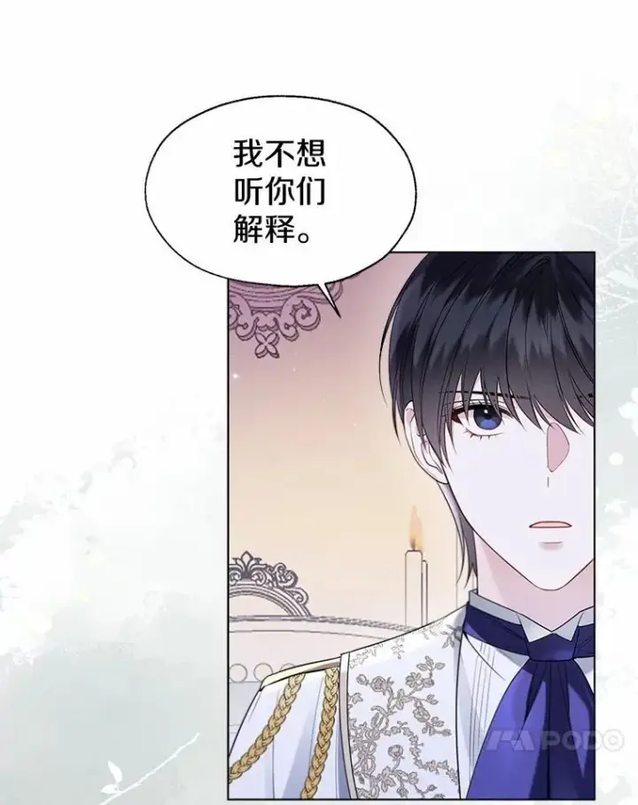 《一不小心娶了女装大佬》59.谈判图58