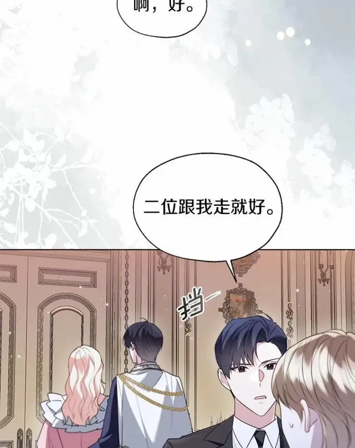《一不小心娶了女装大佬》59.谈判图60