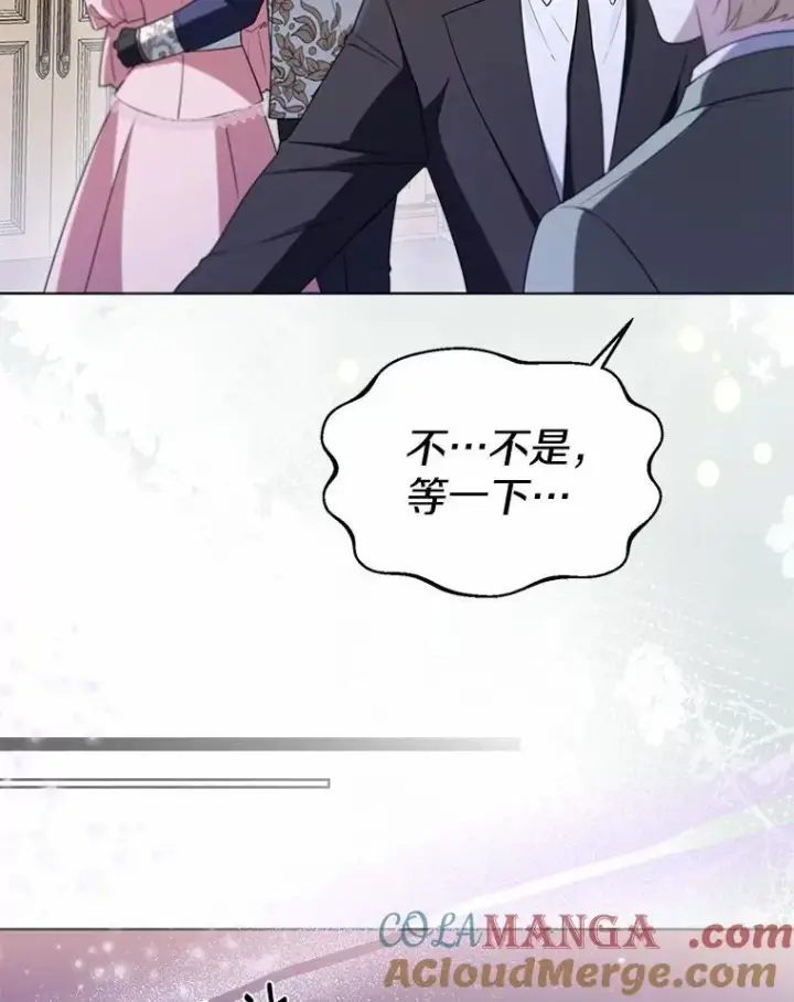 《一不小心娶了女装大佬》59.谈判图61