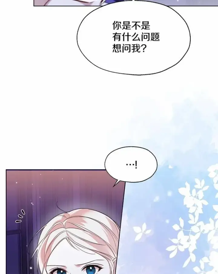 《一不小心娶了女装大佬》59.谈判图64