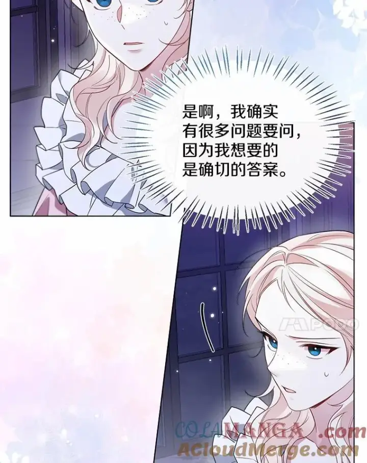 《一不小心娶了女装大佬》59.谈判图65