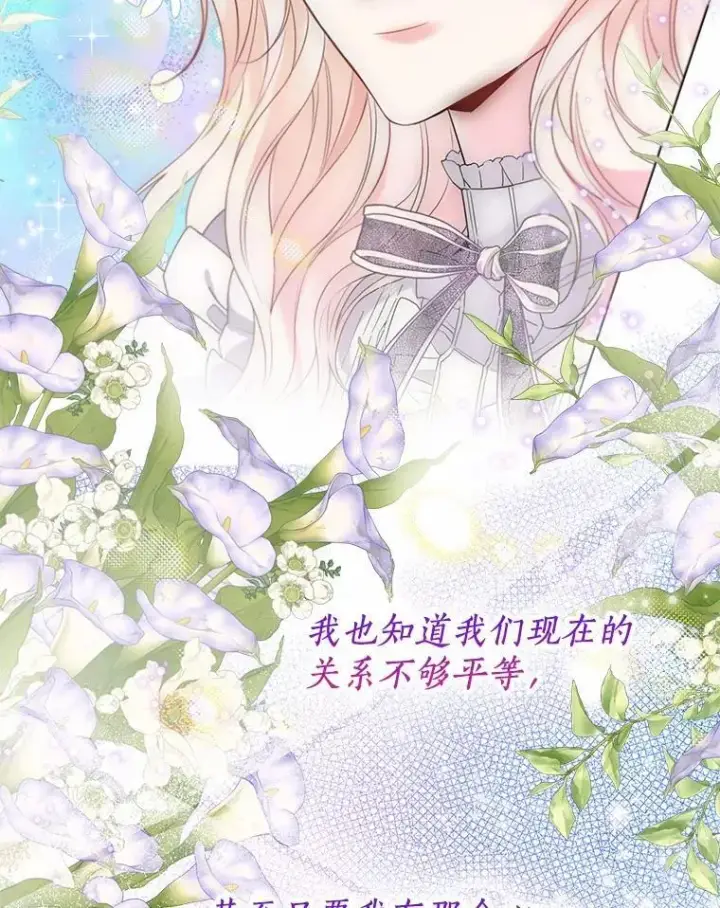 《一不小心娶了女装大佬》59.谈判图70