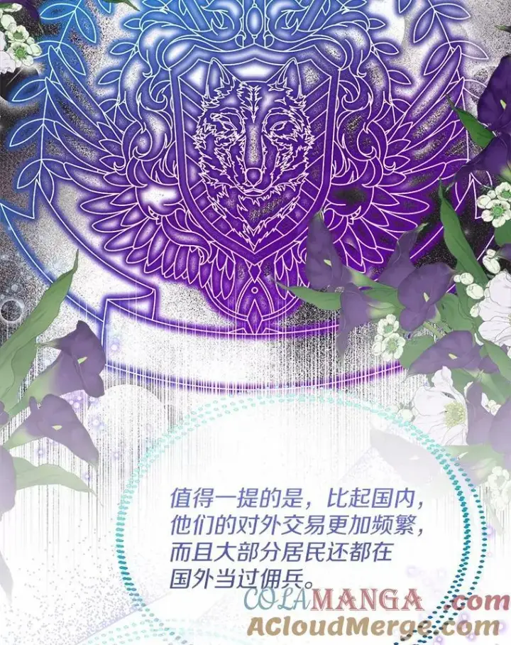 《一不小心娶了女装大佬》59.谈判图81