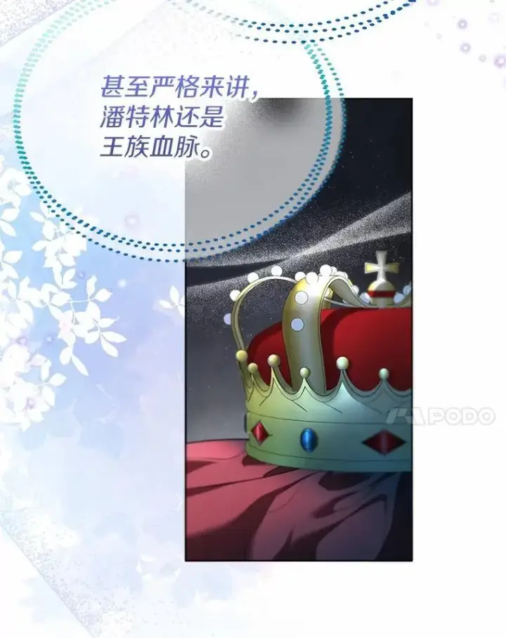 《一不小心娶了女装大佬》59.谈判图82
