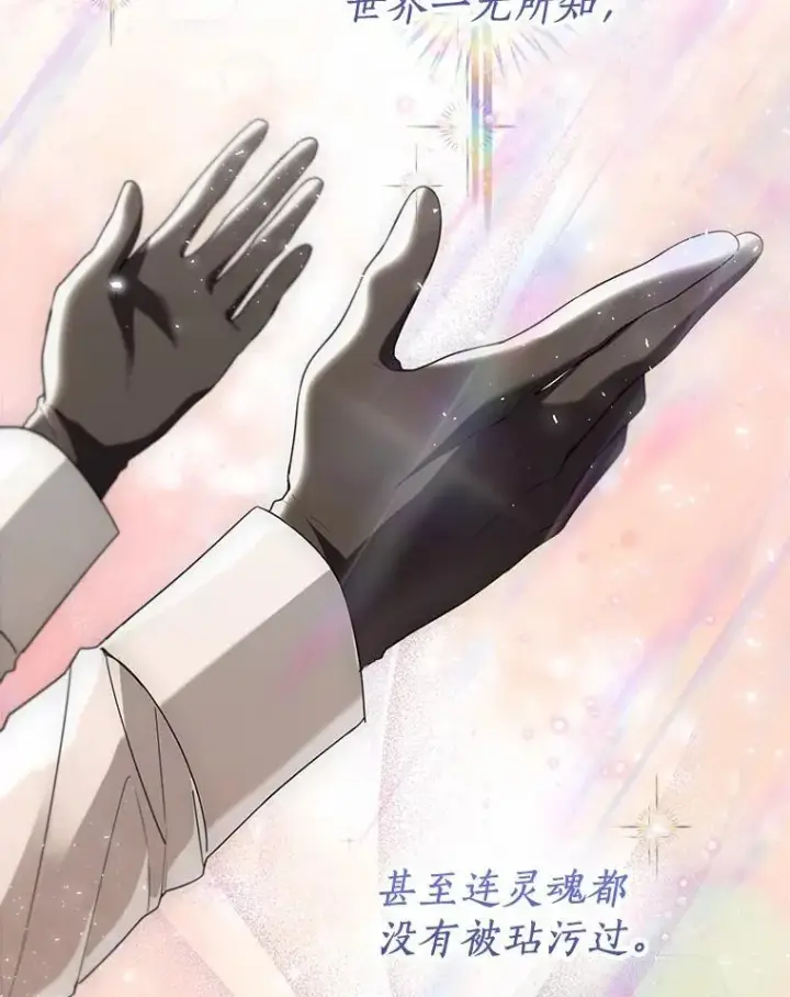 《一不小心娶了女装大佬》59.谈判图91