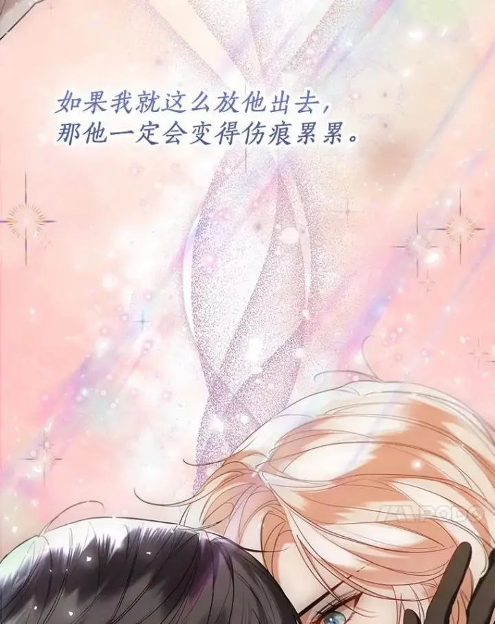 《一不小心娶了女装大佬》59.谈判图92