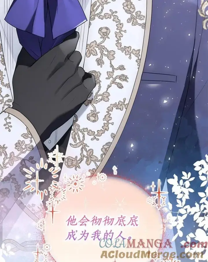 《一不小心娶了女装大佬》59.谈判图97