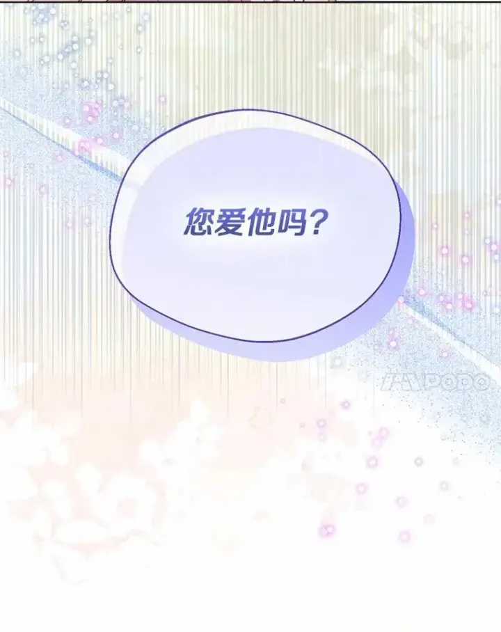 《一不小心娶了女装大佬》59.谈判图99