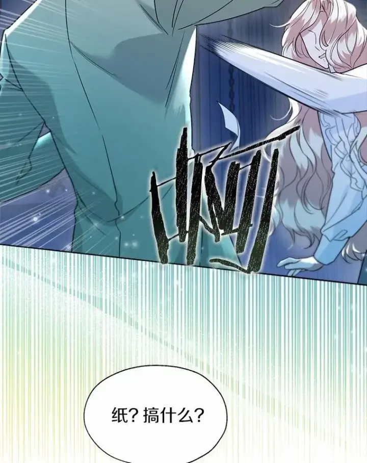 《一不小心娶了女装大佬》62.说服图12