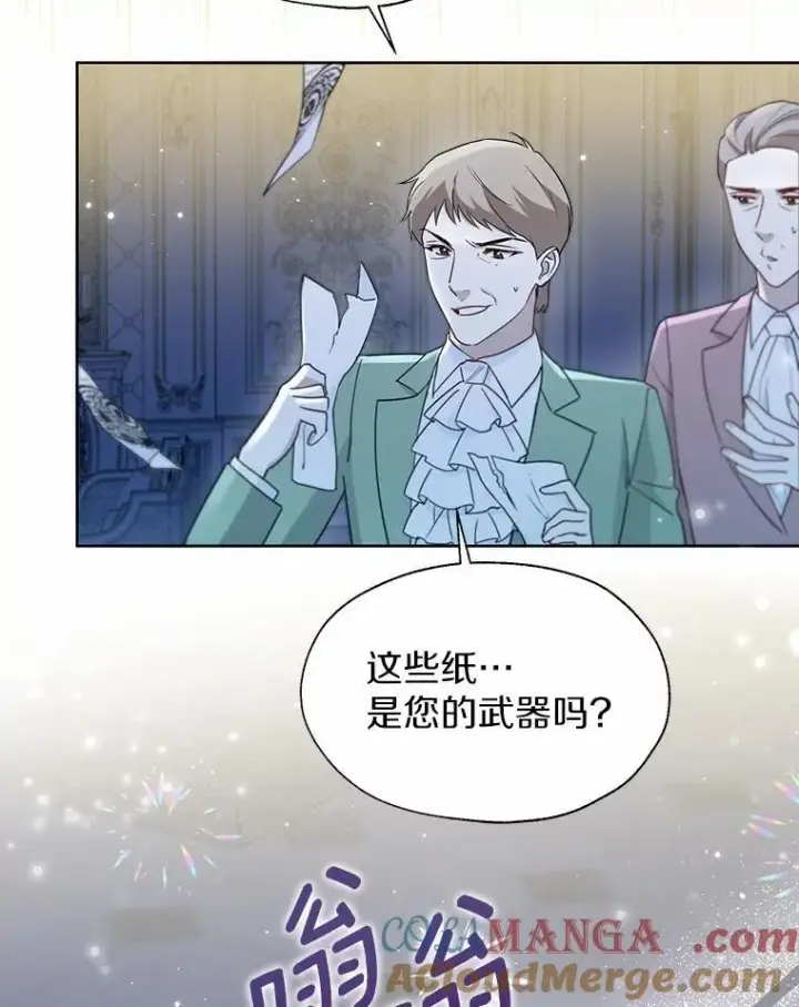 《一不小心娶了女装大佬》62.说服图13