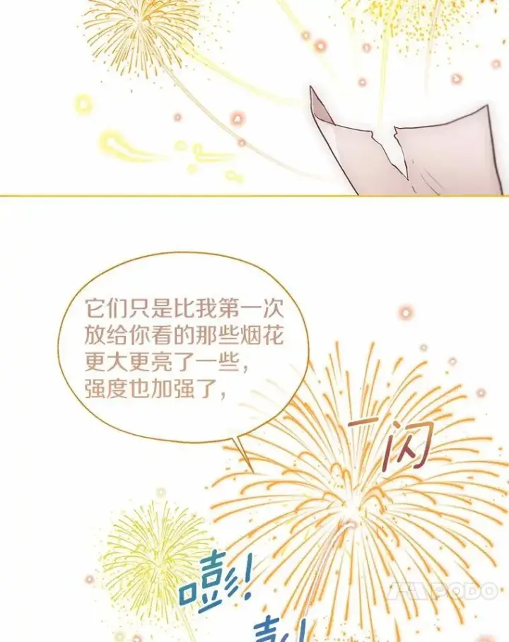 《一不小心娶了女装大佬》62.说服图17
