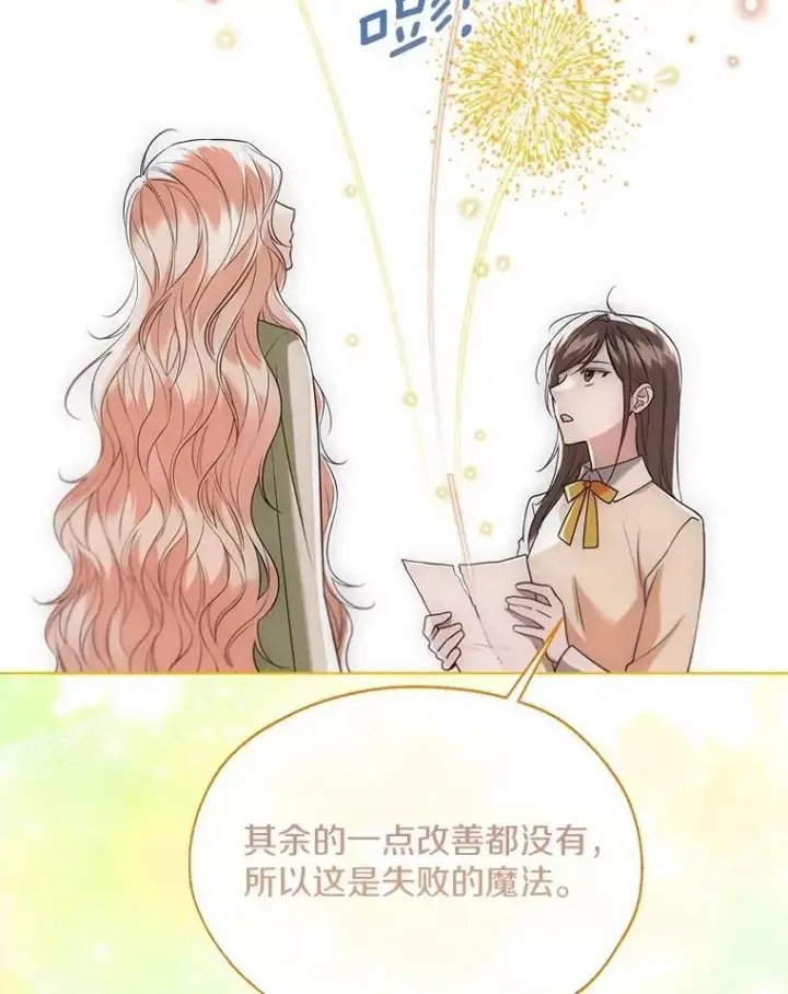 《一不小心娶了女装大佬》62.说服图18