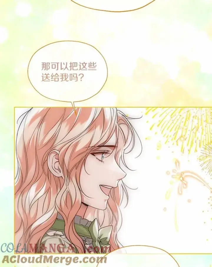 《一不小心娶了女装大佬》62.说服图19