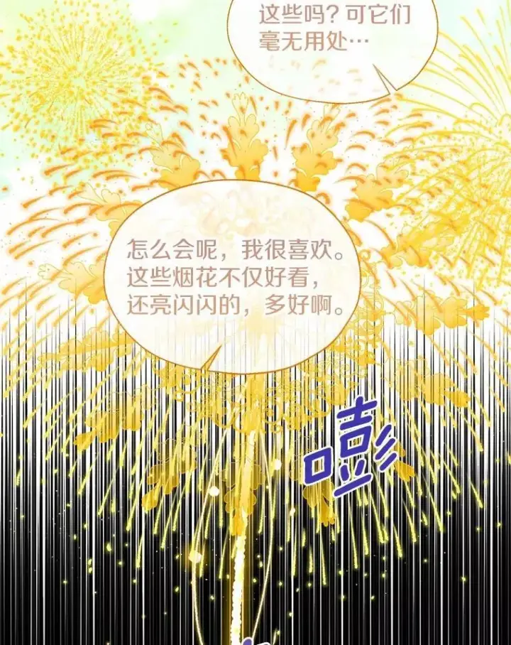 《一不小心娶了女装大佬》62.说服图20