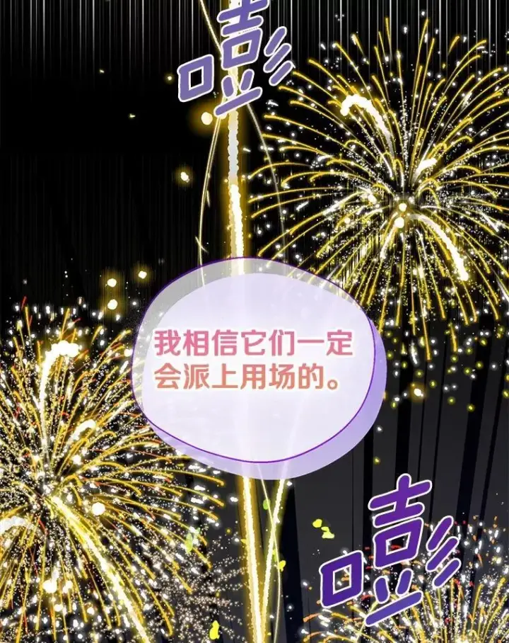 《一不小心娶了女装大佬》62.说服图21