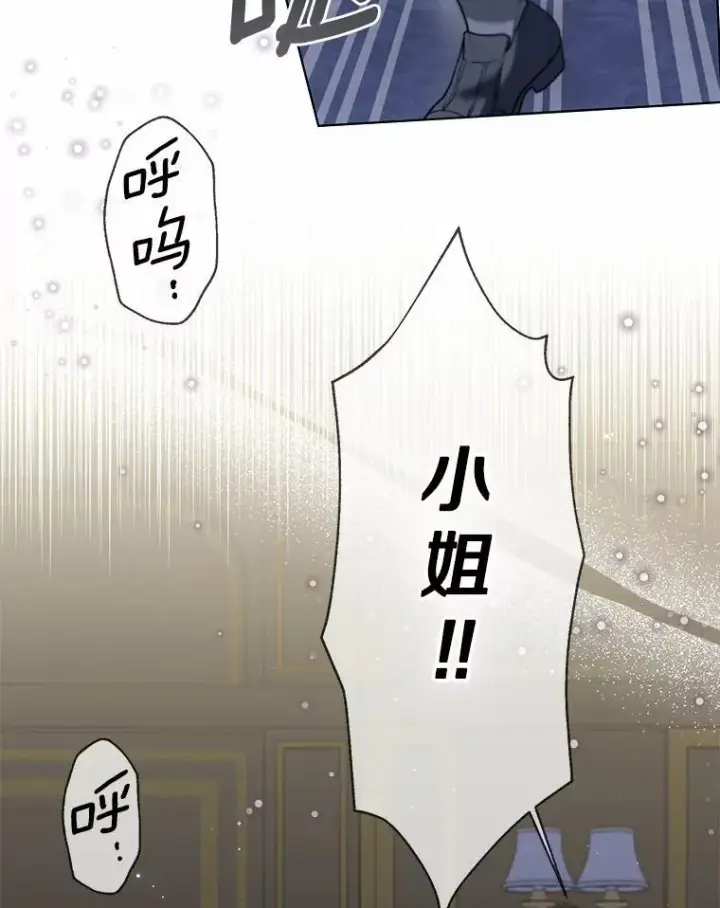 《一不小心娶了女装大佬》62.说服图30